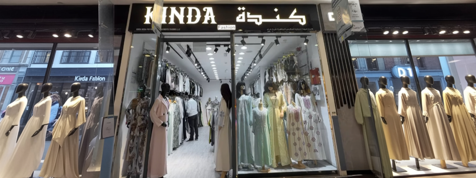 أناقتك تبدأ من هنا!